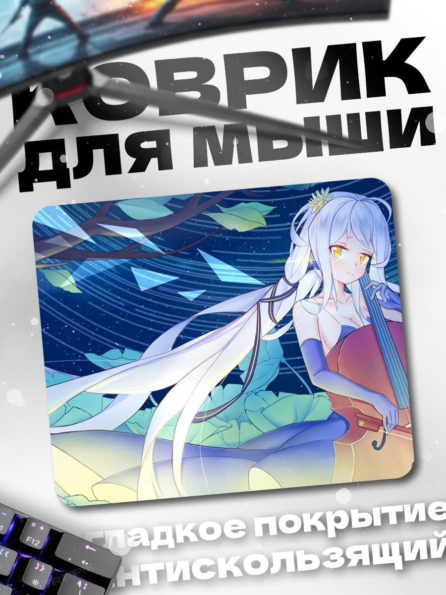 Коврик девушка в синем лесу