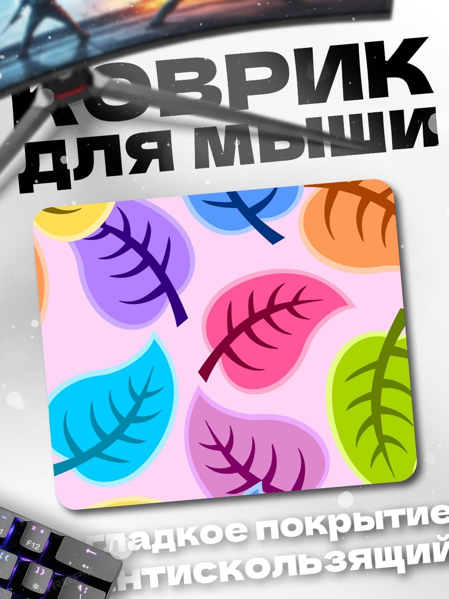 Коврик Осенние листья узор