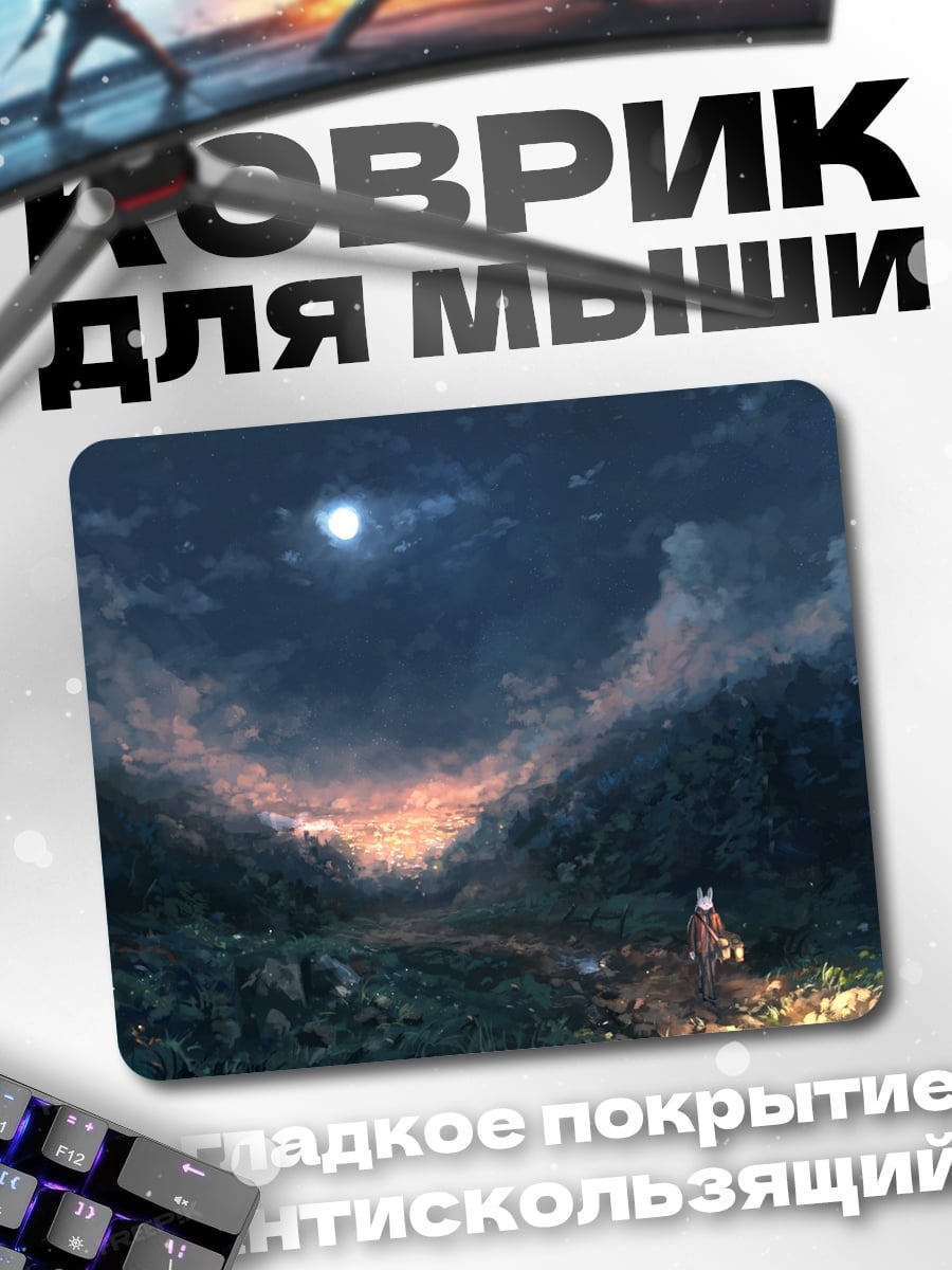 Коврик лунная ночь в лесу