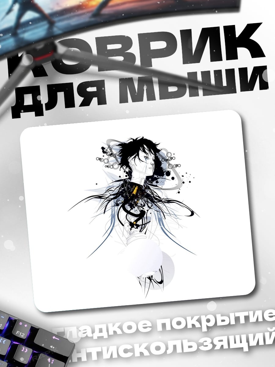 Коврик абстрактный портрет
