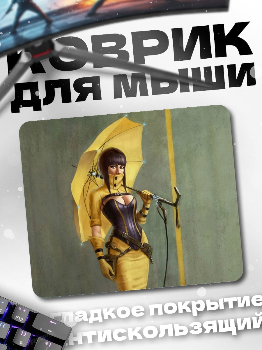 Коврик девушка с зонтом