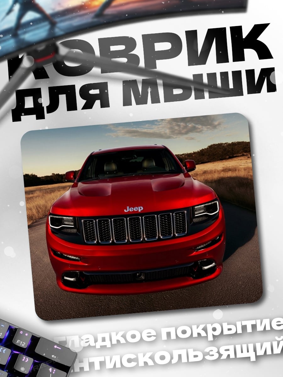 Коврик красный джип спереди