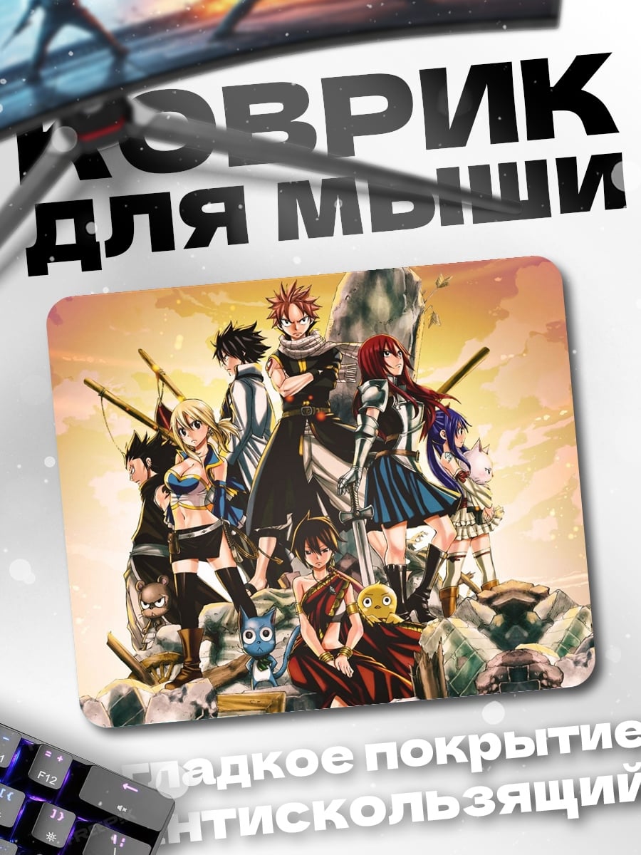 Коврик Герои Хвоста Феи