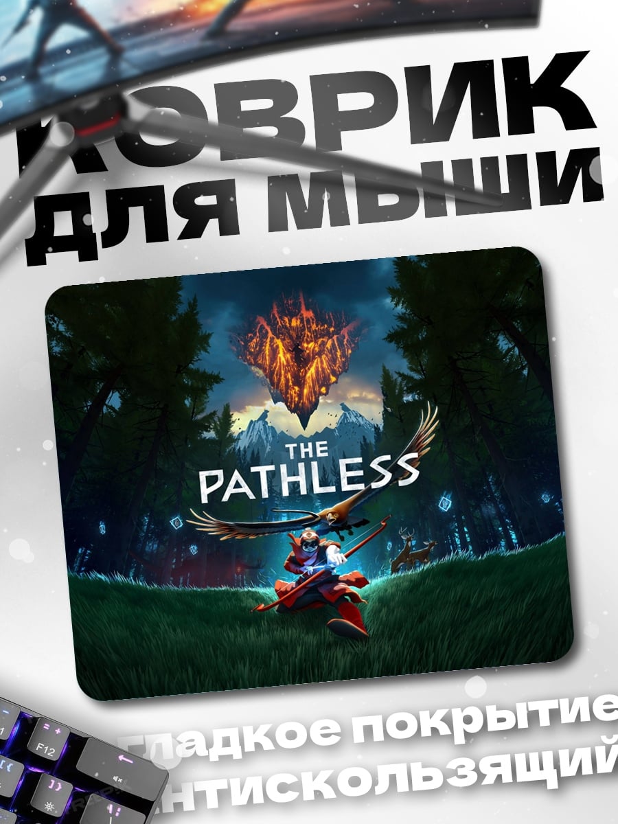 Коврик The Pathless