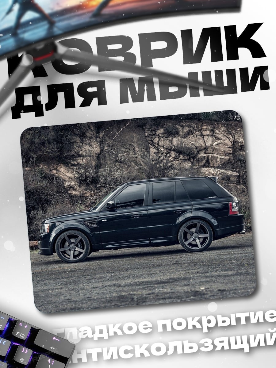 Коврик Черный внедорожник