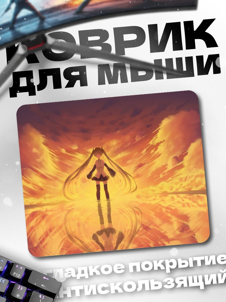 Коврик аниме девушка закат