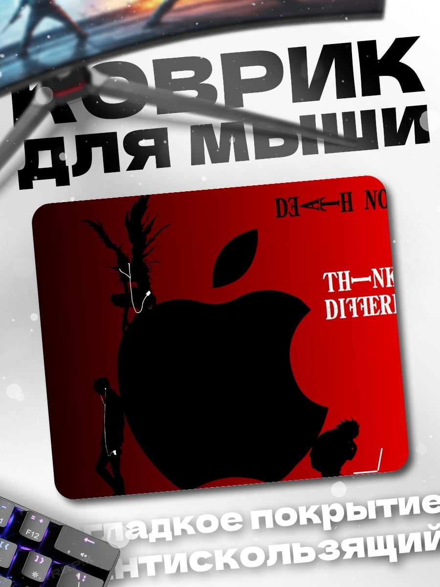 Коврик думай иначе