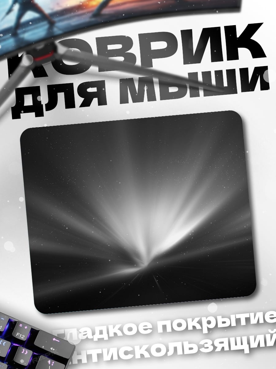 Коврик Космическая туманность