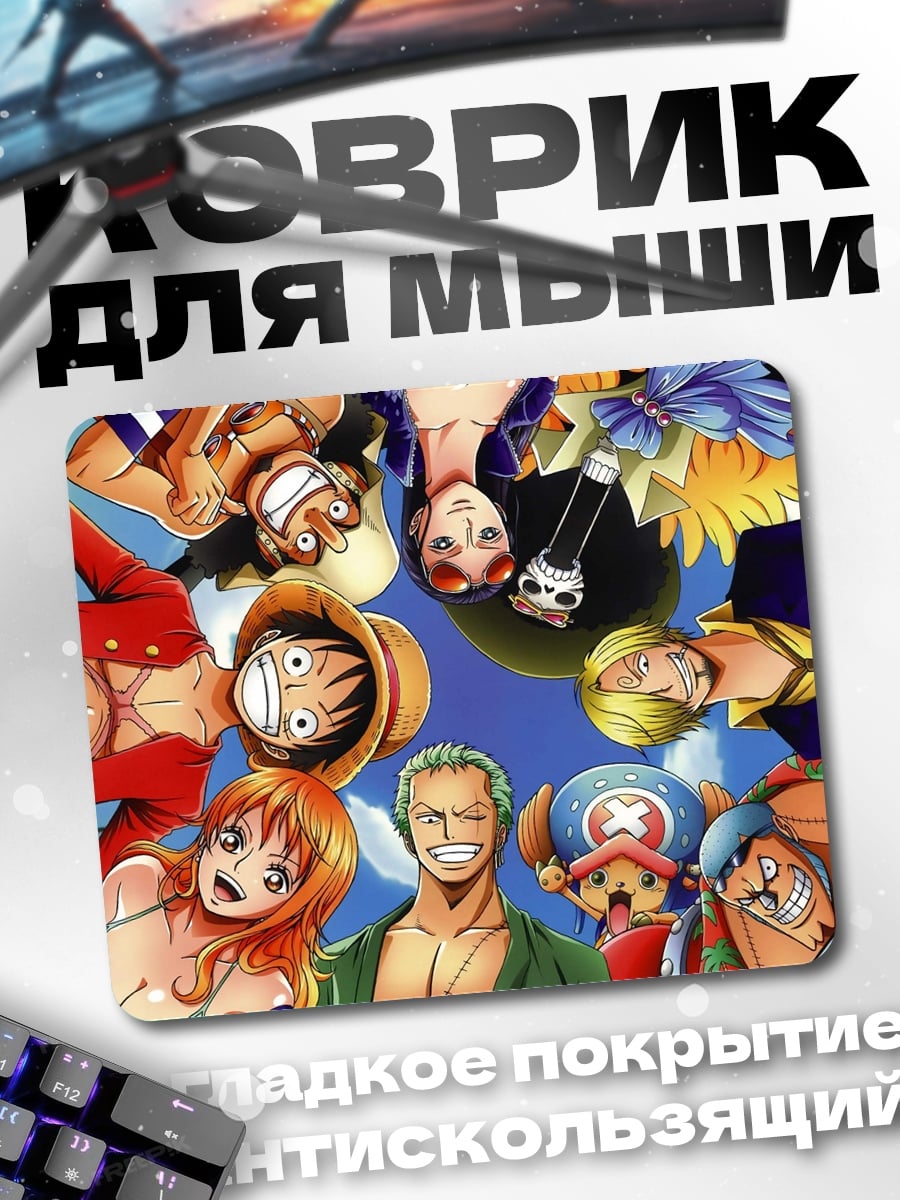 Коврик Пираты Соломенной Шляпы
