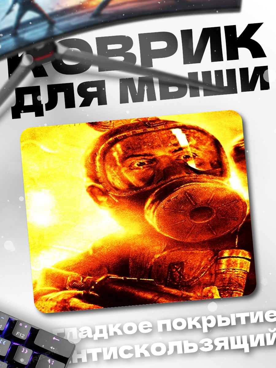 Коврик Огненные воины