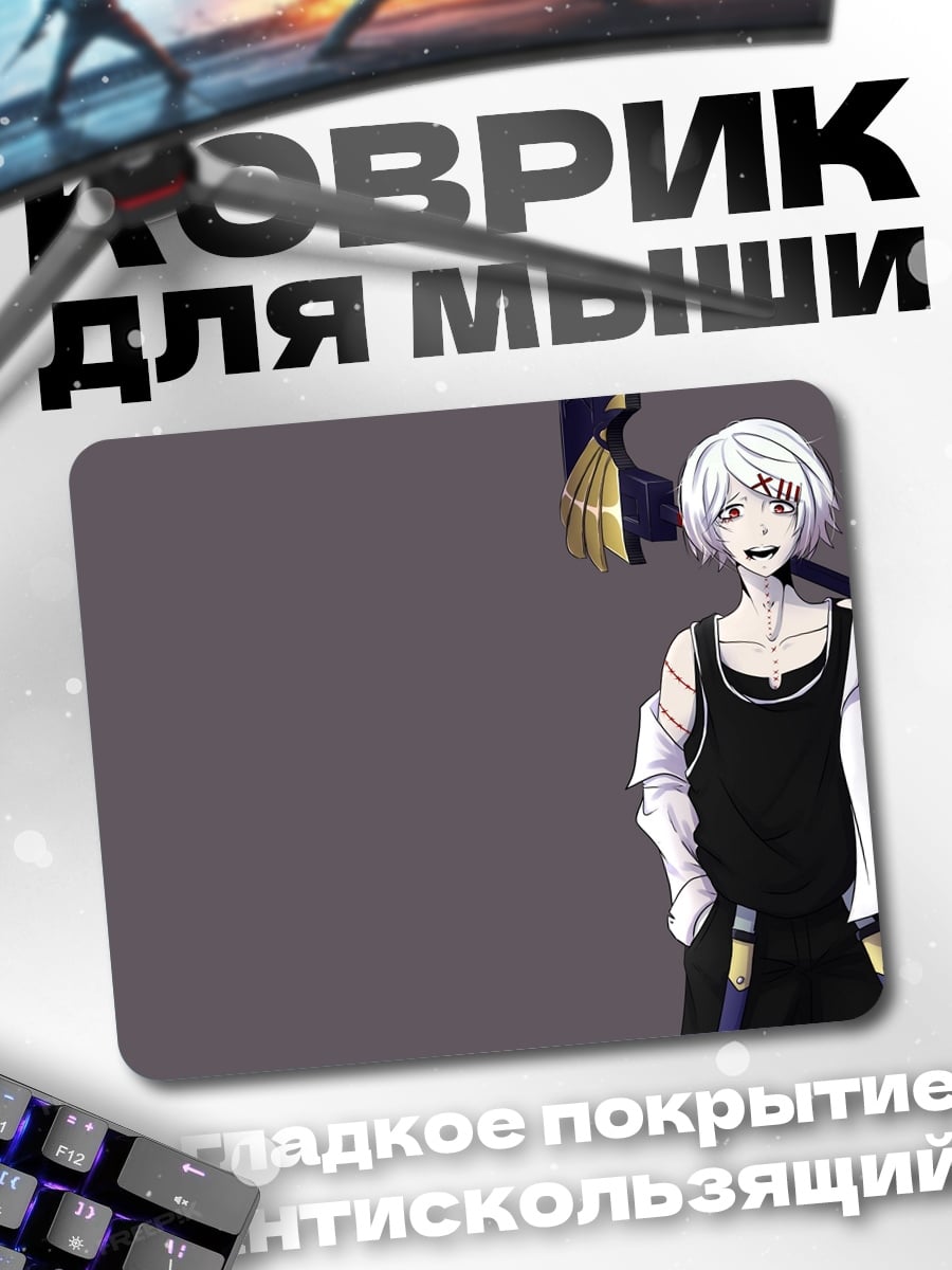 Коврик Беловолосый аниме парень