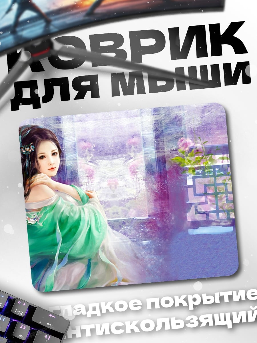 Коврик Аниме девушка в кимоно