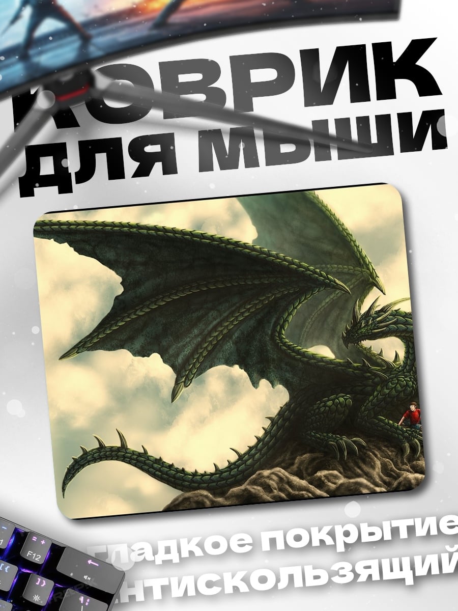 Коврик зеленый дракон