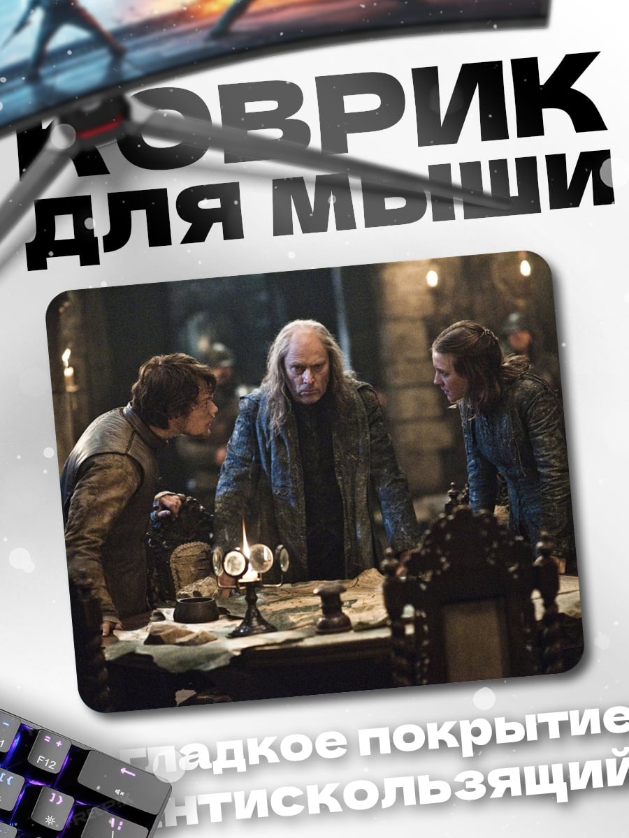 Коврик Обсуждение карты