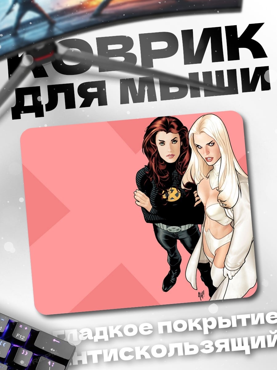 Коврик Эмма Фрост Джин Грей