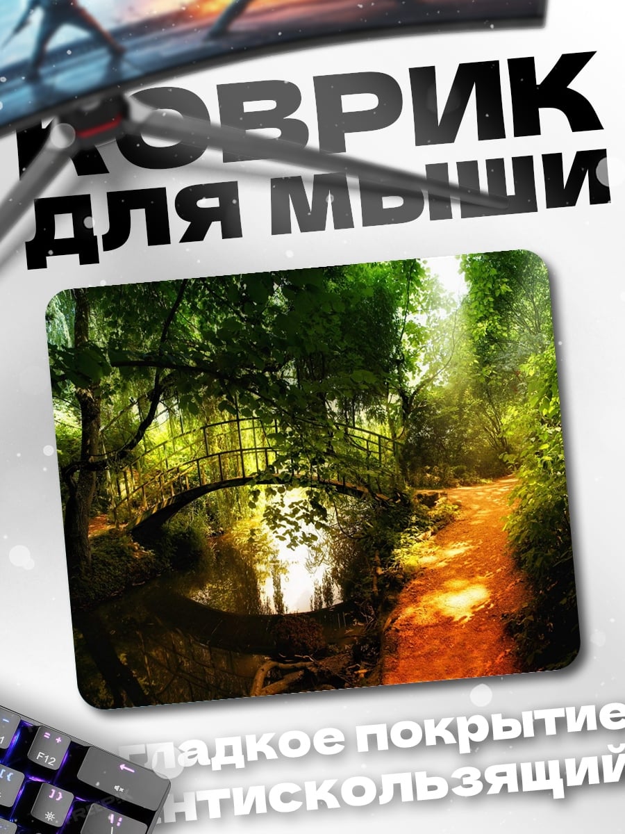 Коврик Заколдованный лесной мост