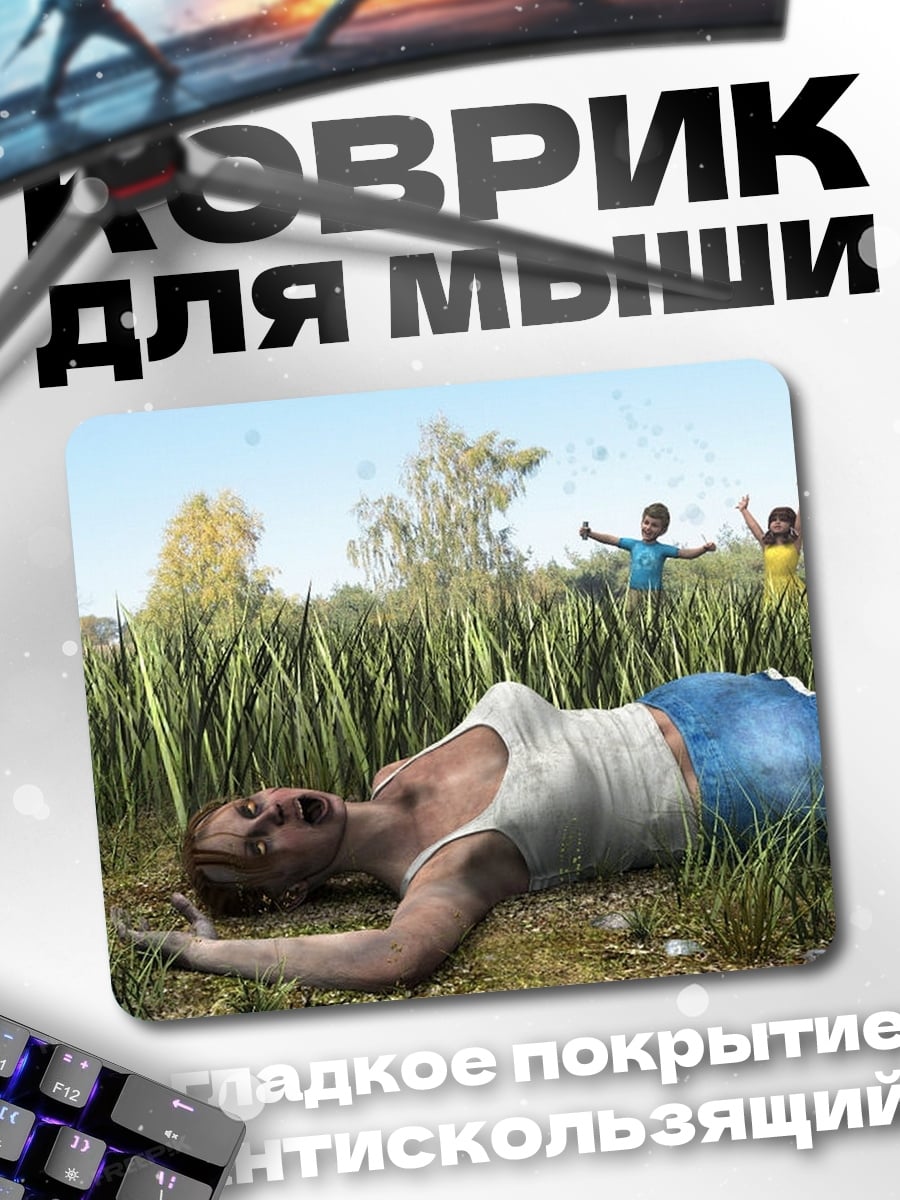 Коврик Дети и мать