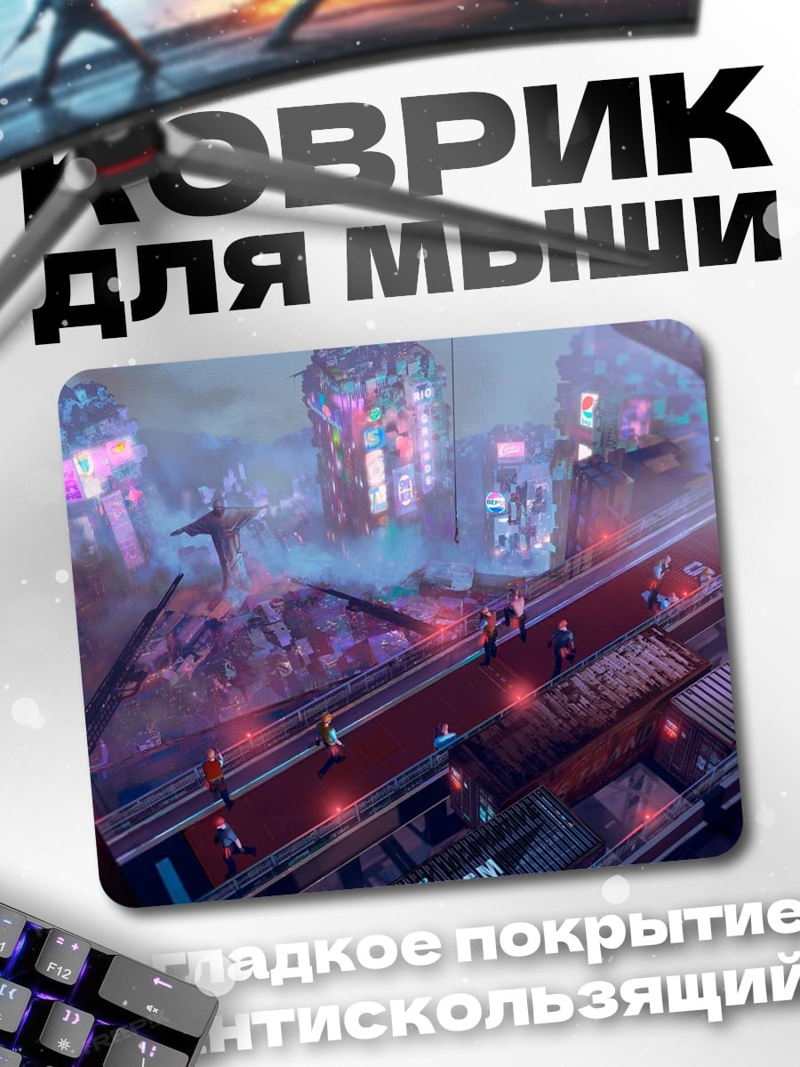 Коврик Киберпанк город