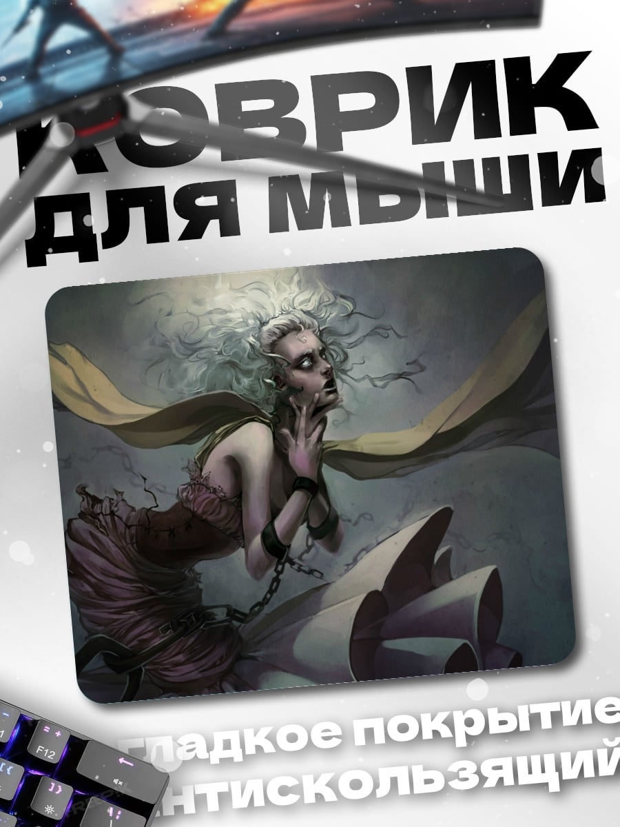 Коврик Призрачная женщина