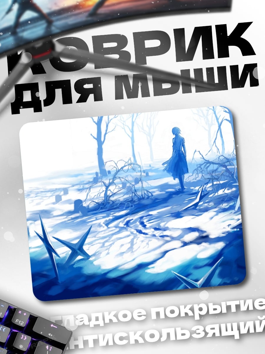 Коврик Одинокая фигура в снегу