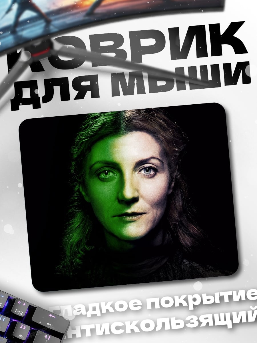 Коврик Женщина с зеленым светом