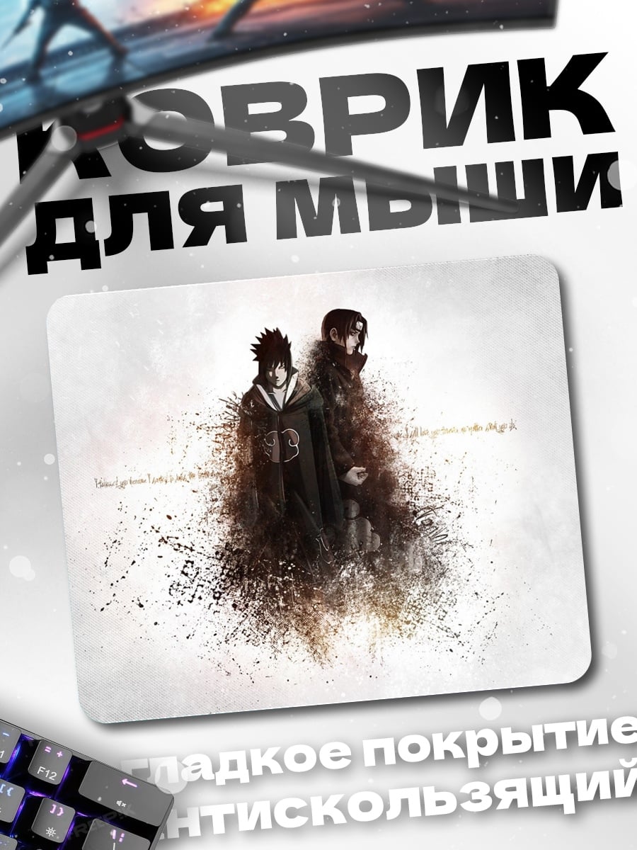 Коврик Два силуэта