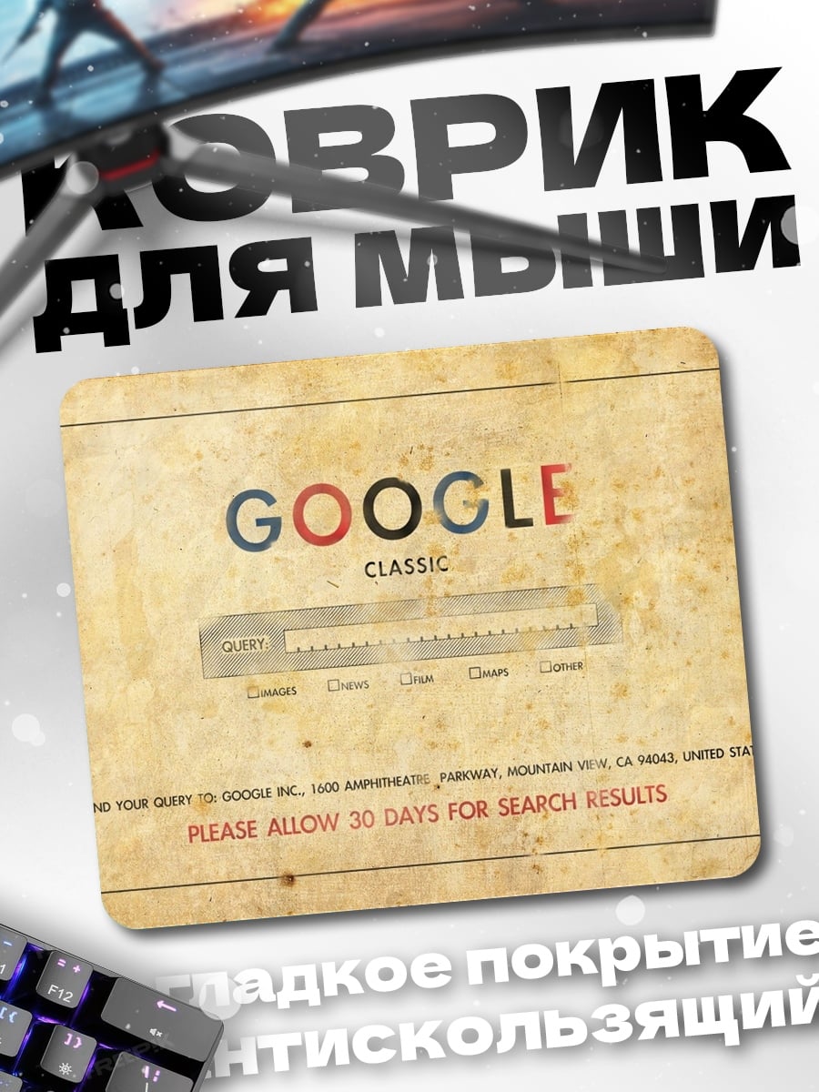 Коврик Классический Google