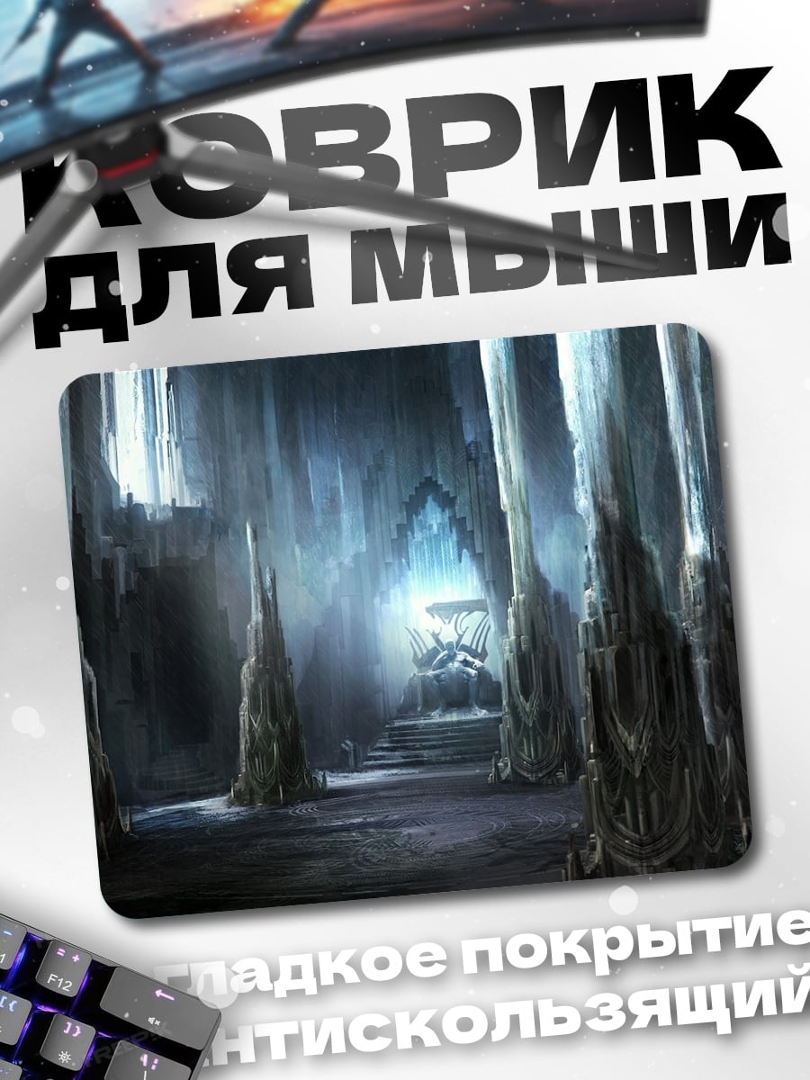 Коврик Ледяная пещера