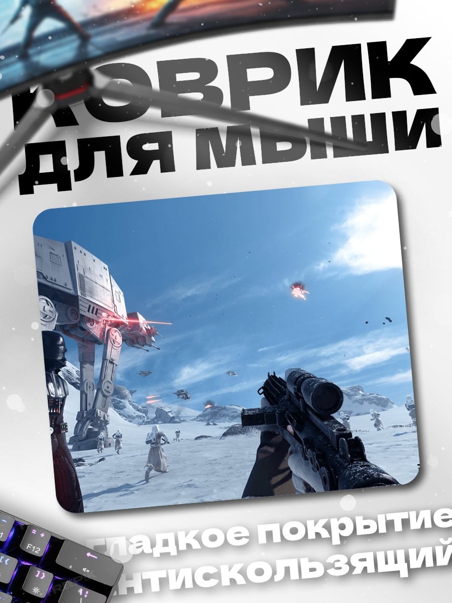 Коврик Дарт Вейдер битва