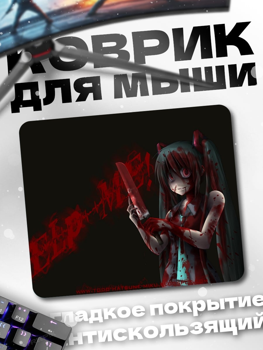 Коврик аниме девушка с пистолетом