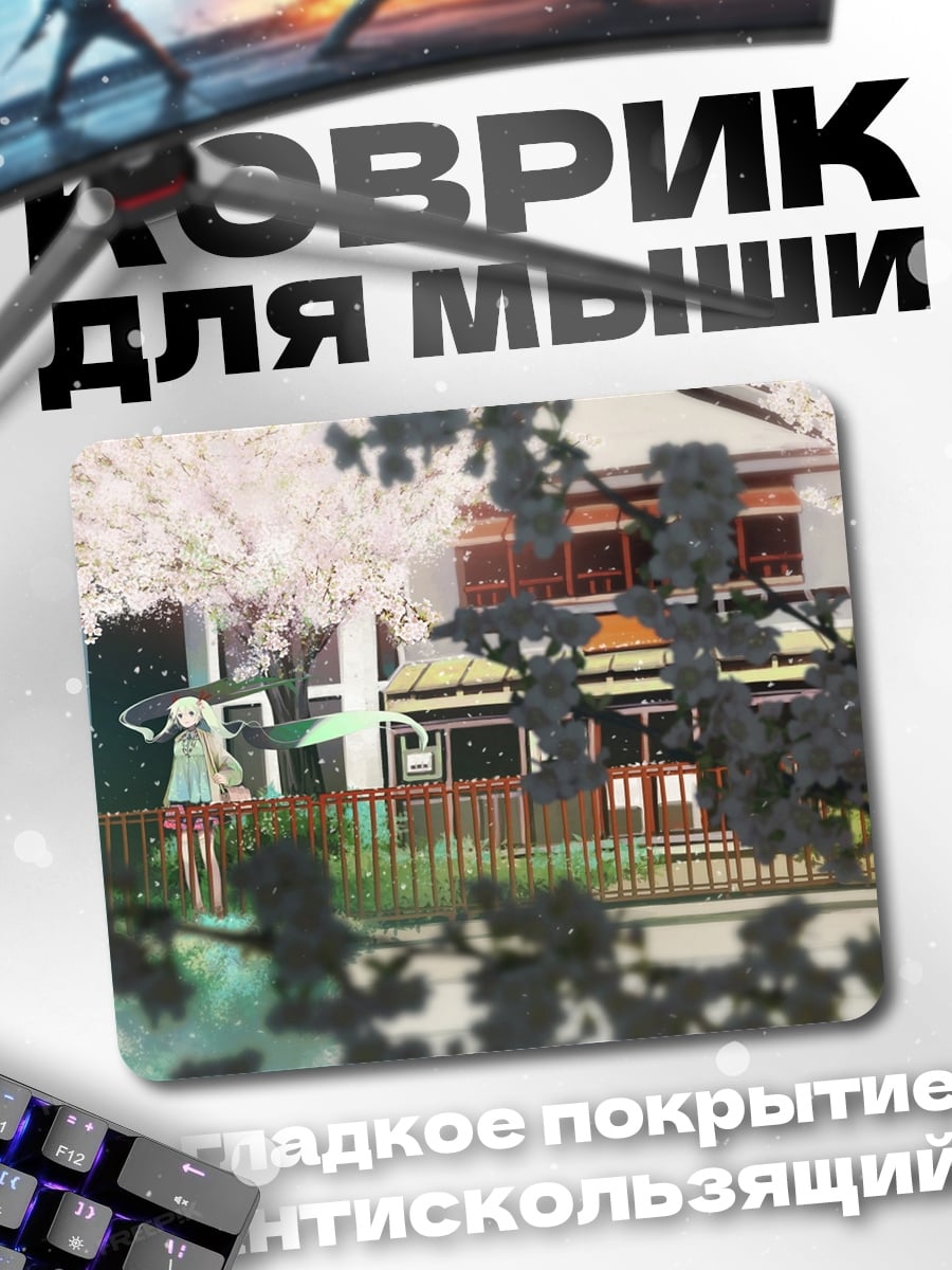 Коврик Аниме девушка у дома