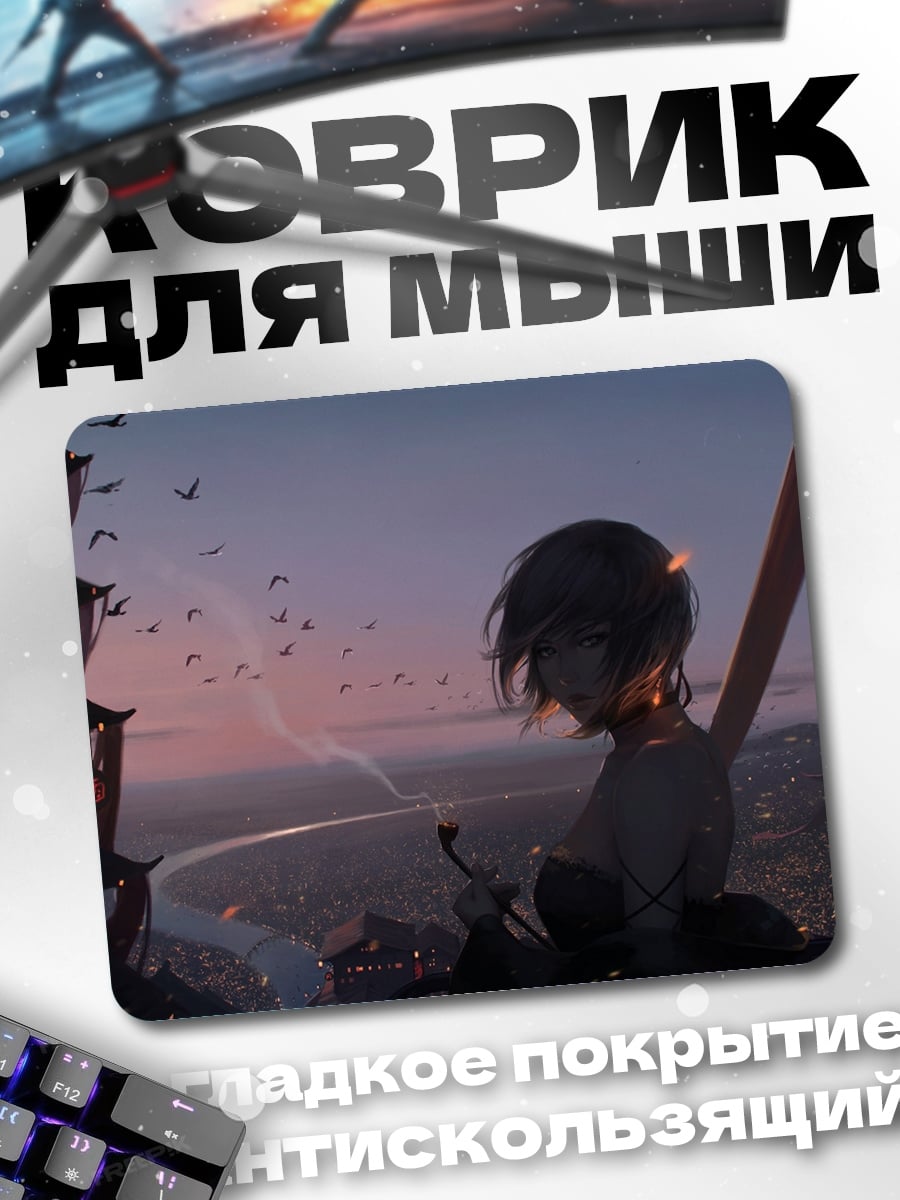 Коврик Девушка на закате