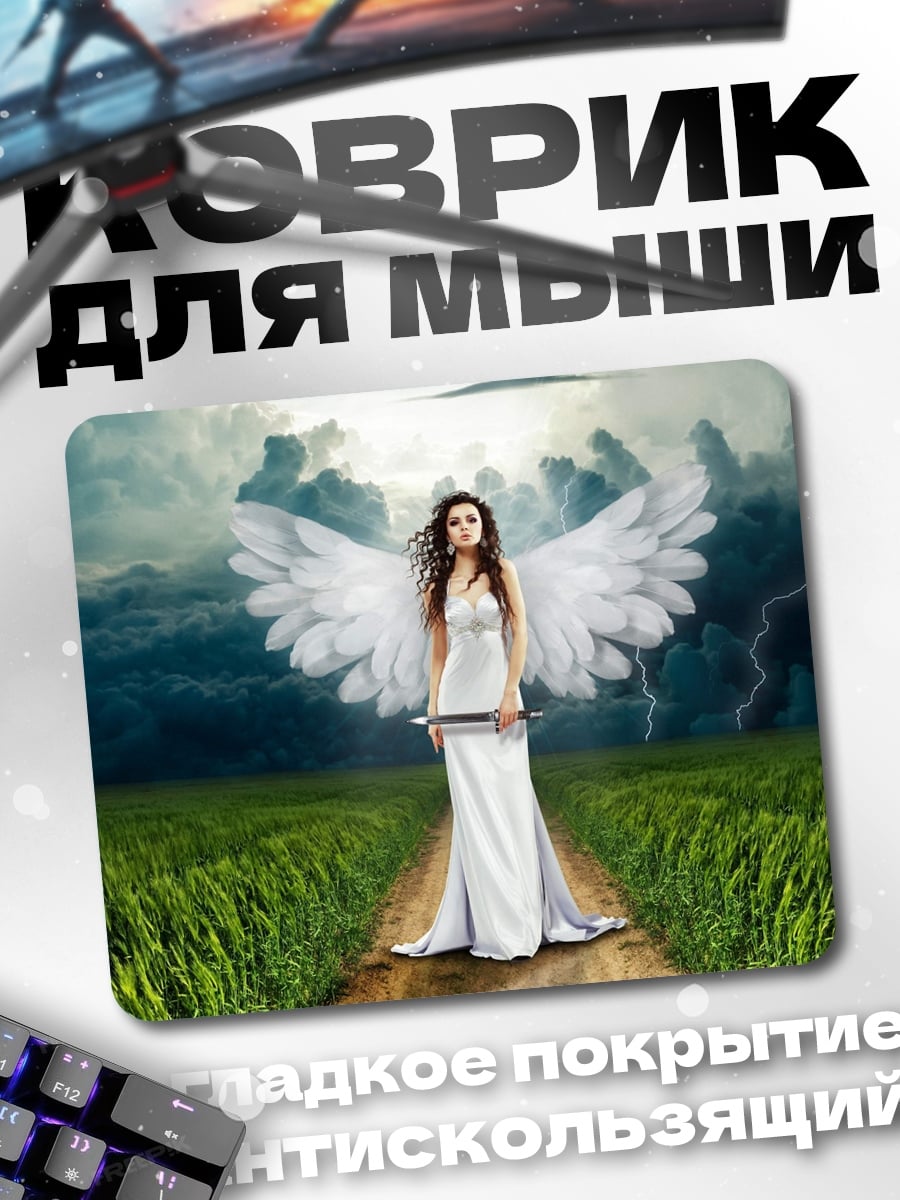 Коврик Ангел в грозу