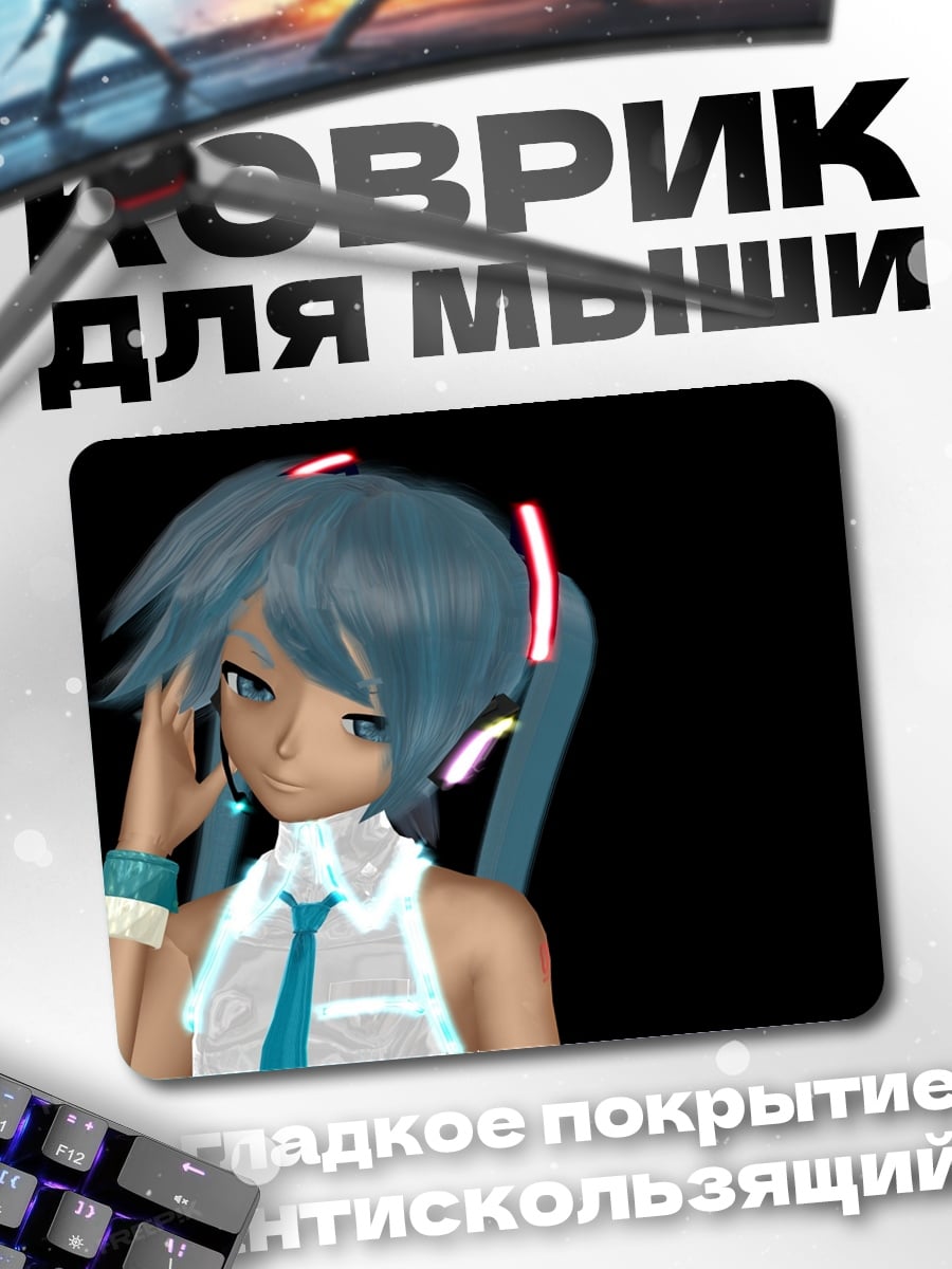 Коврик Мику в наушниках