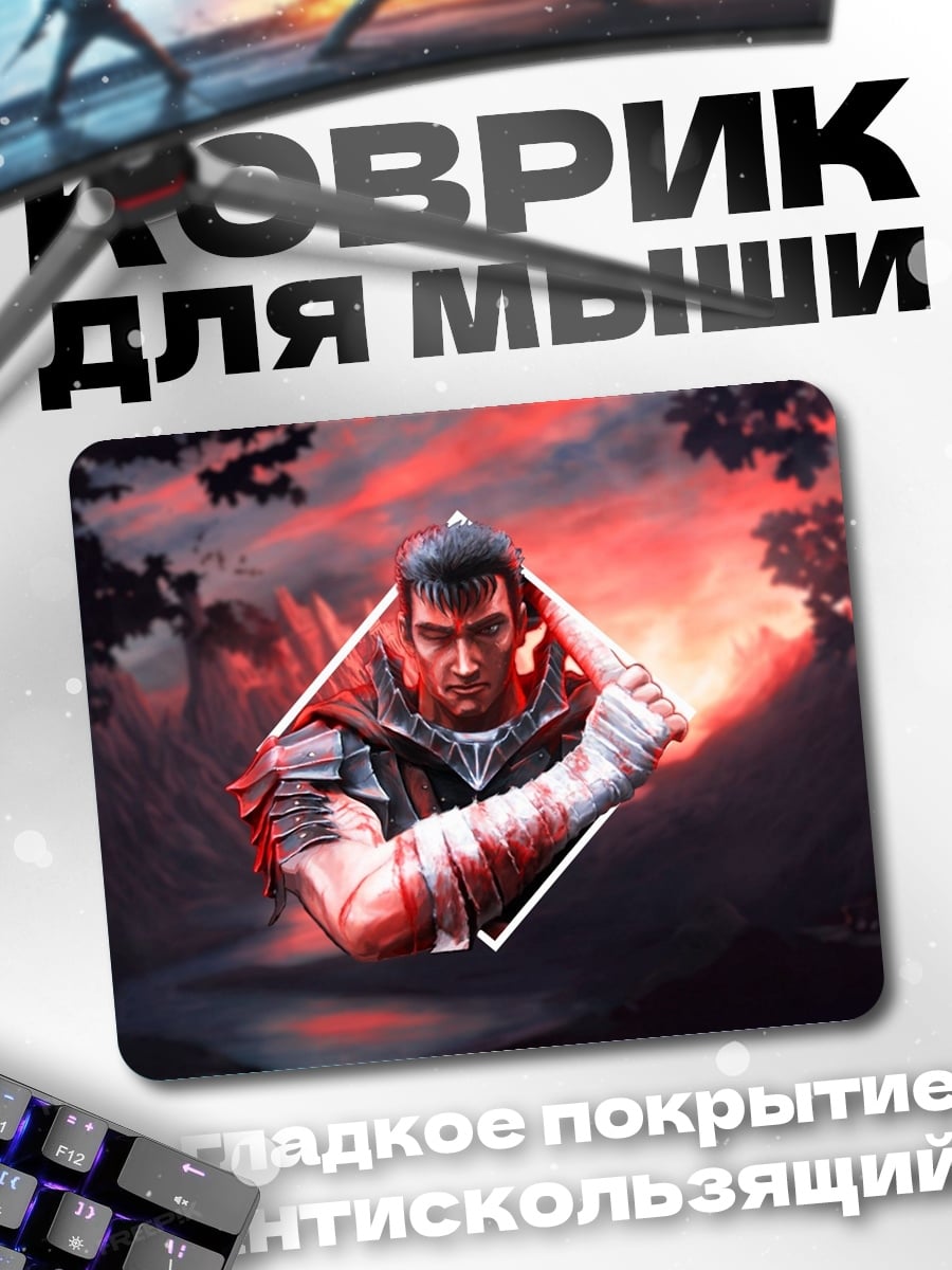 Коврик Воин в красном