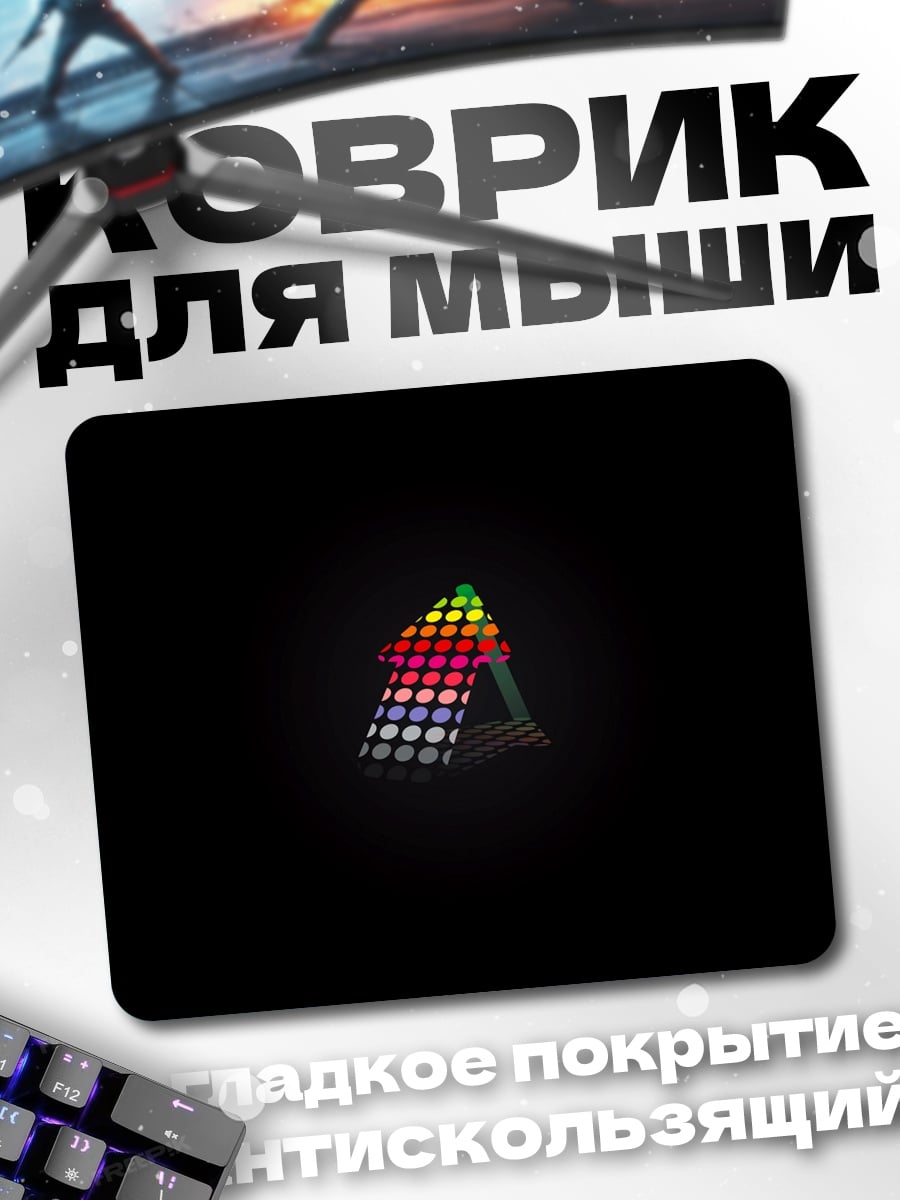 Коврик Цветовая стрелка вверх