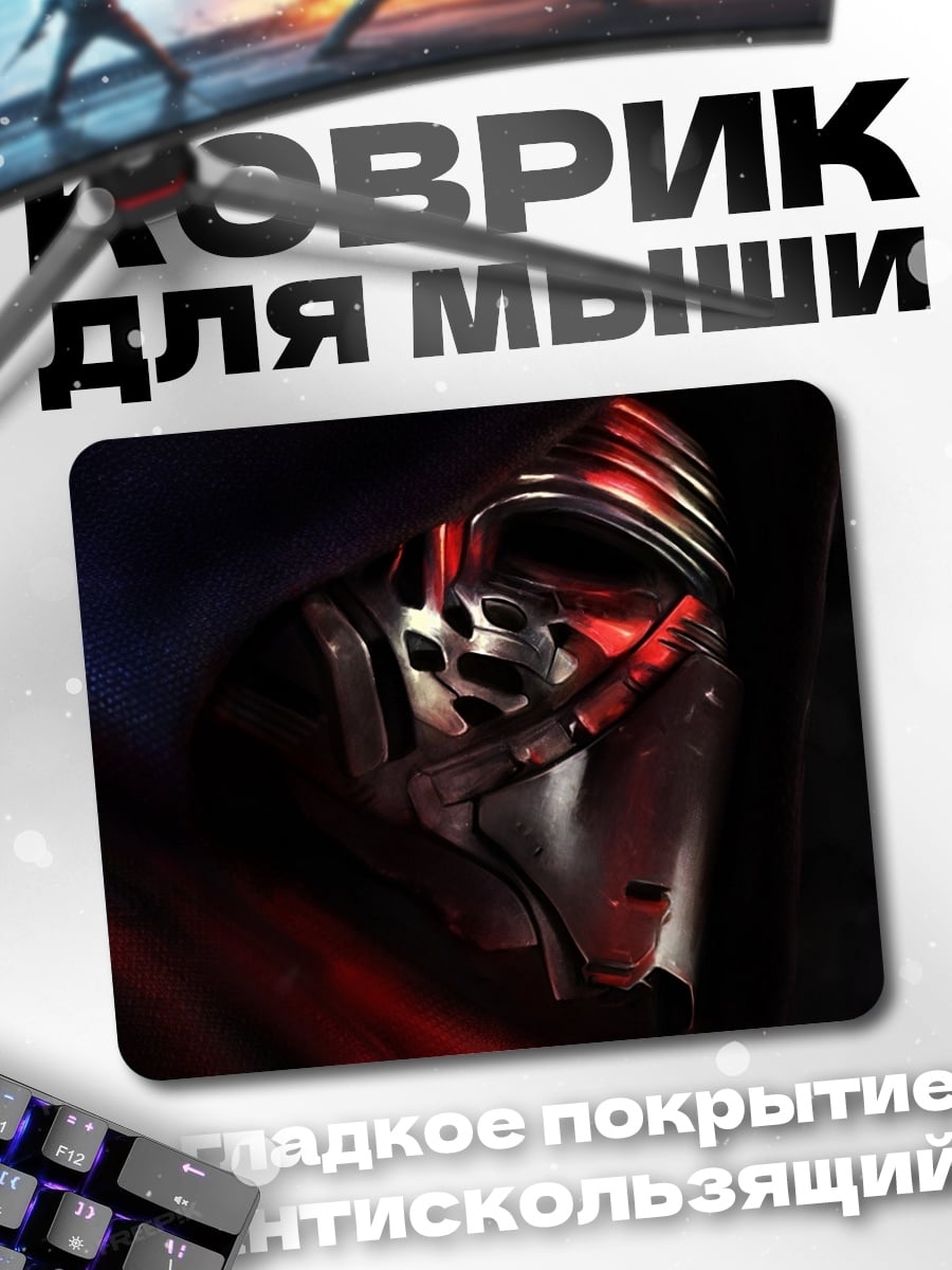 Коврик Темный лорд