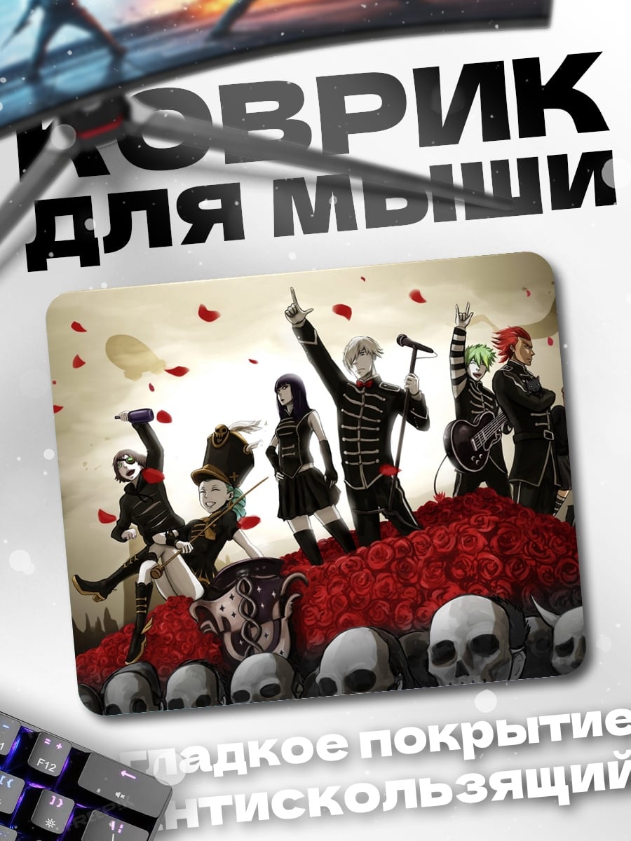 Коврик Рок группа