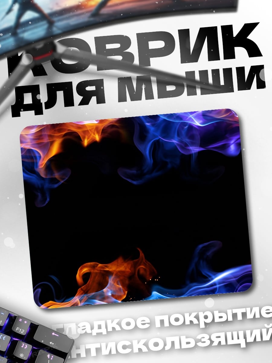 Коврик Огненный узор