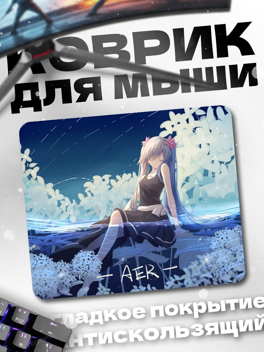 Коврик Аниме девушка AER