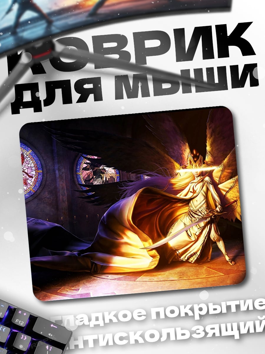 Коврик Золотой ангел