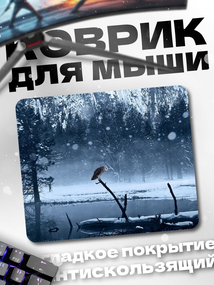 Коврик Зимний лес