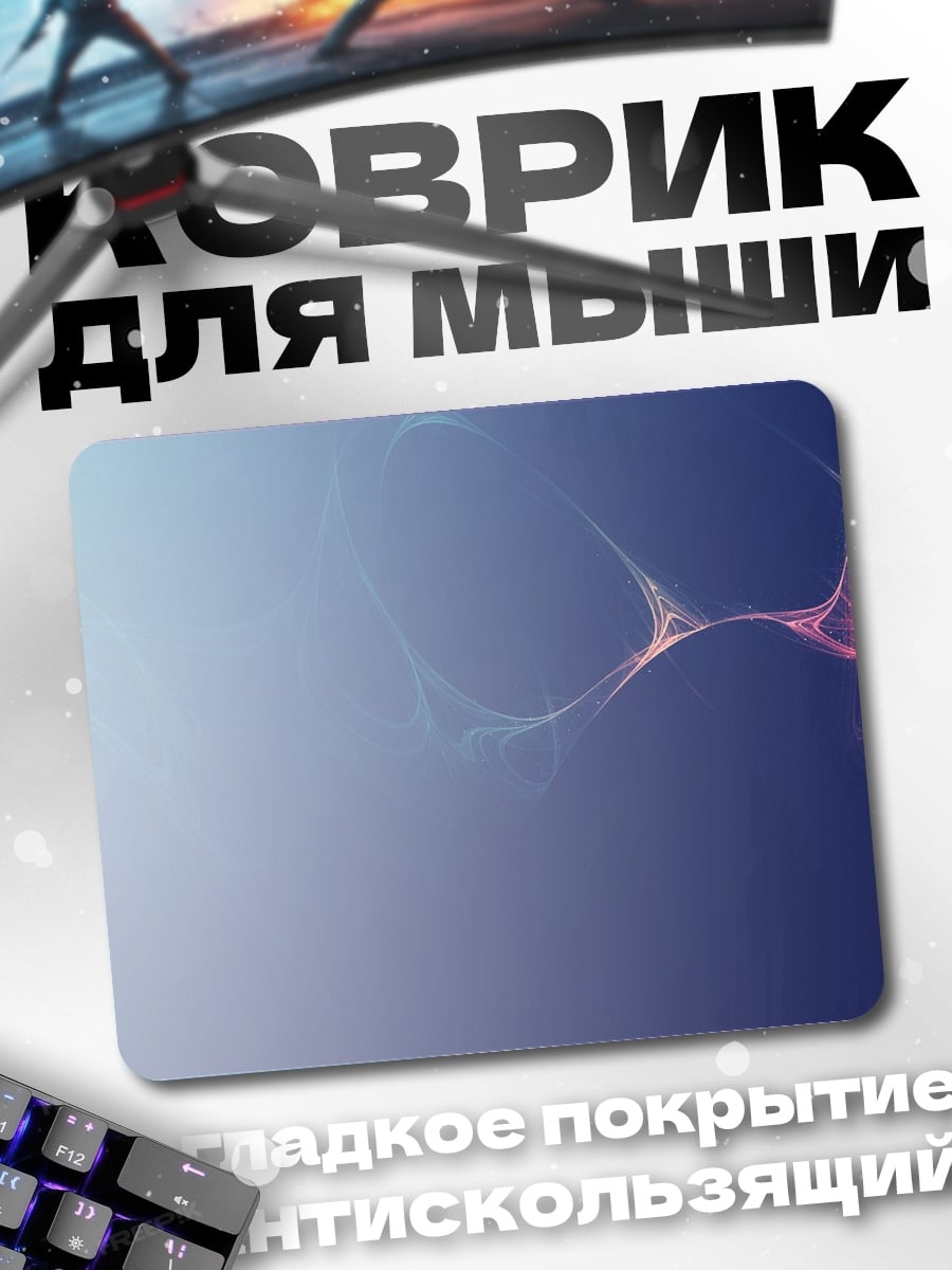 Коврик абстрактные линии градиент
