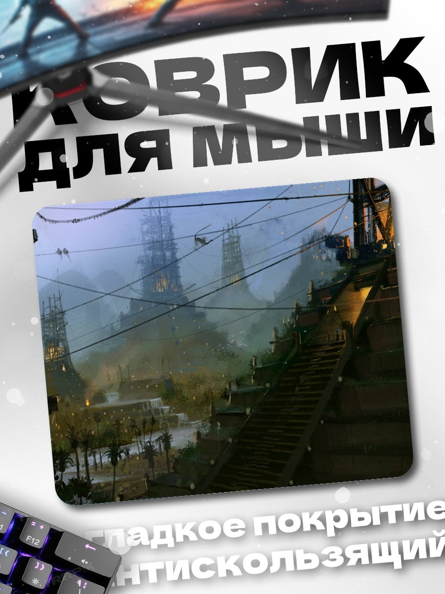 Коврик фантастический город