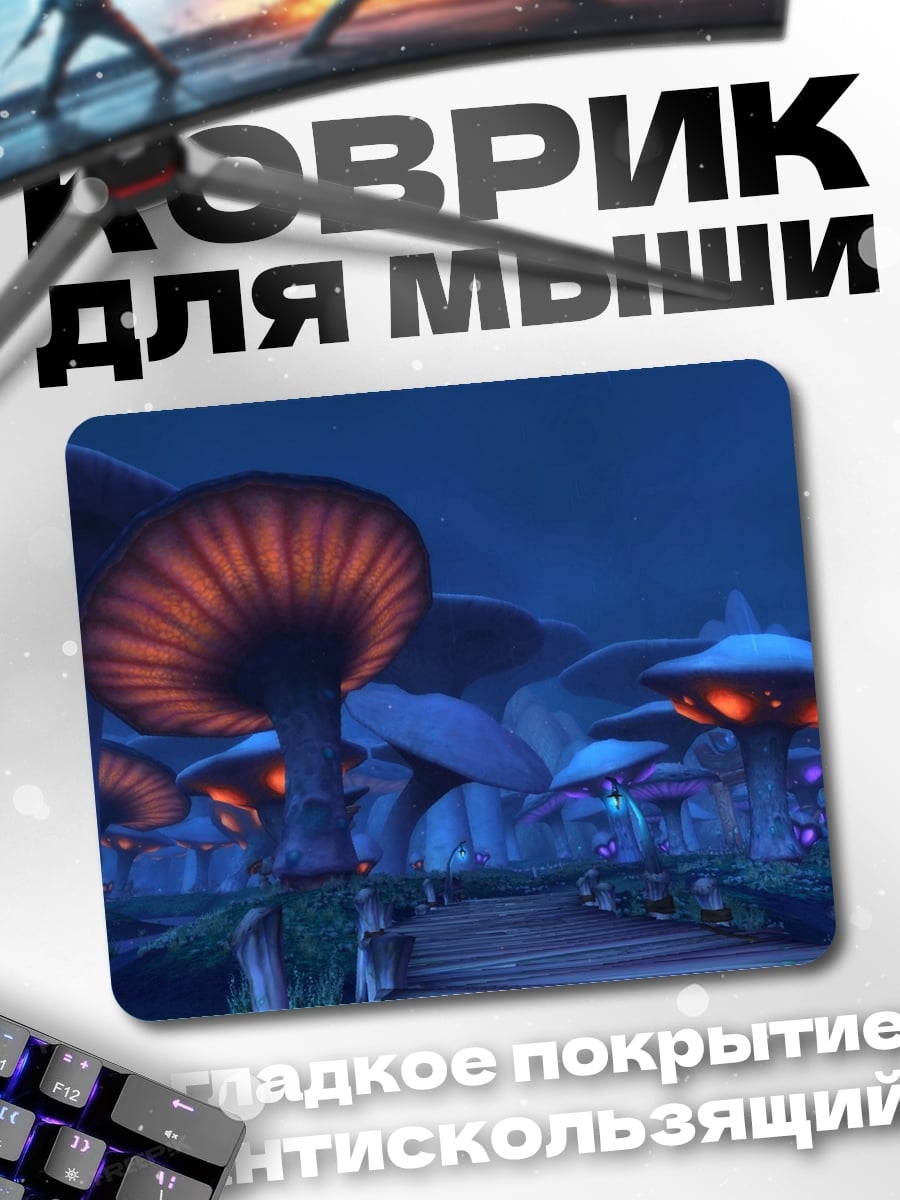 Коврик грибной лес