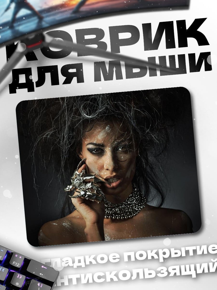 Коврик девушка с украшениями