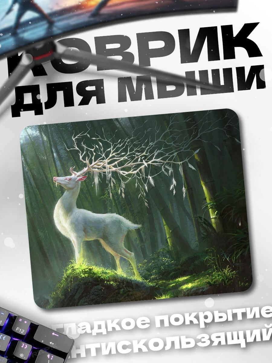 Коврик Белый олень в лесу