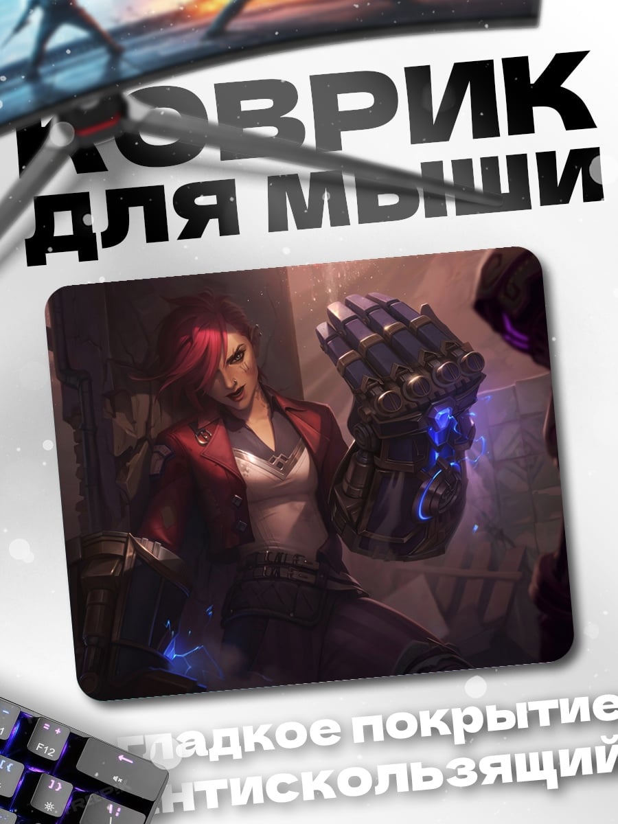 Коврик Девушка с механической рукой