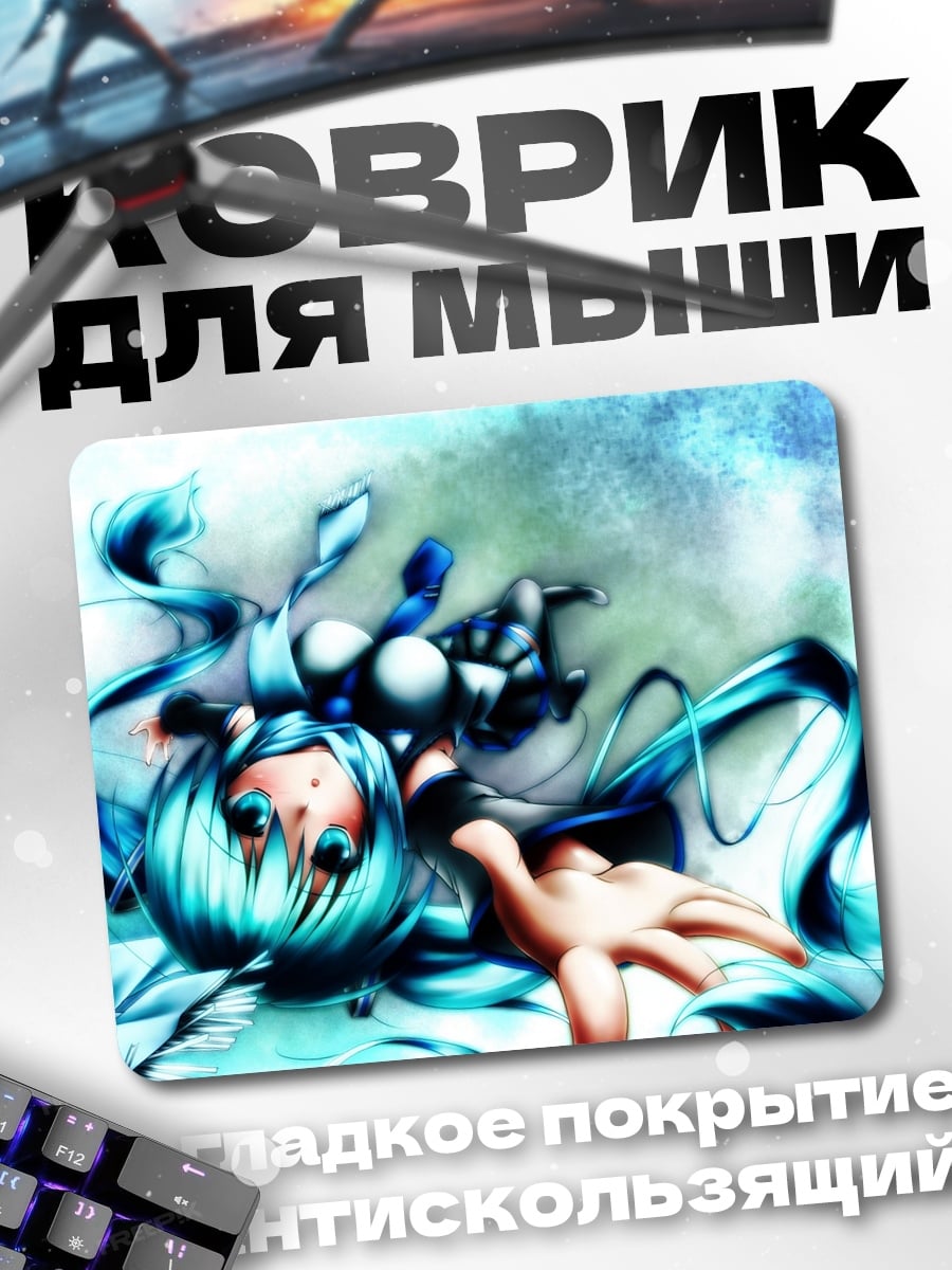 Коврик Мику Хацунэ в движении