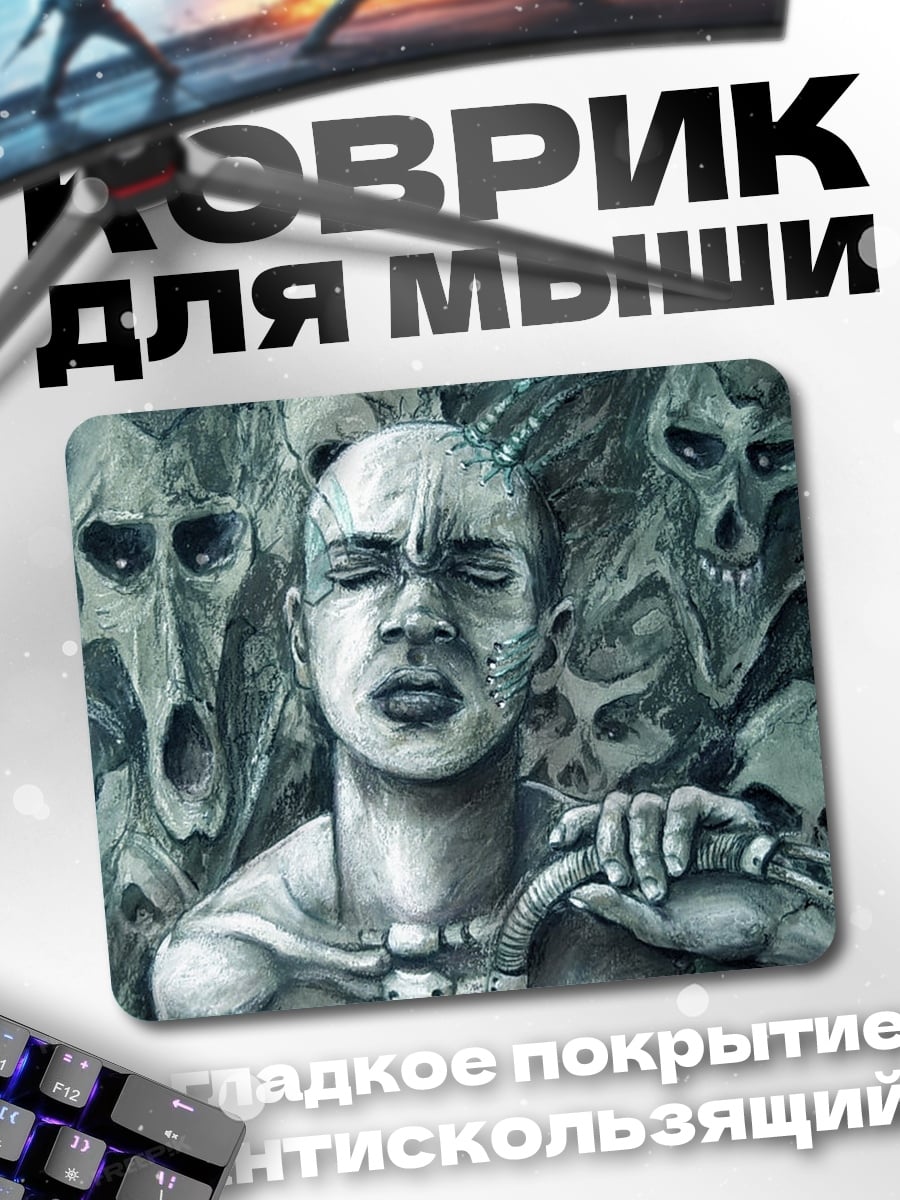 Коврик Кибернетический человек